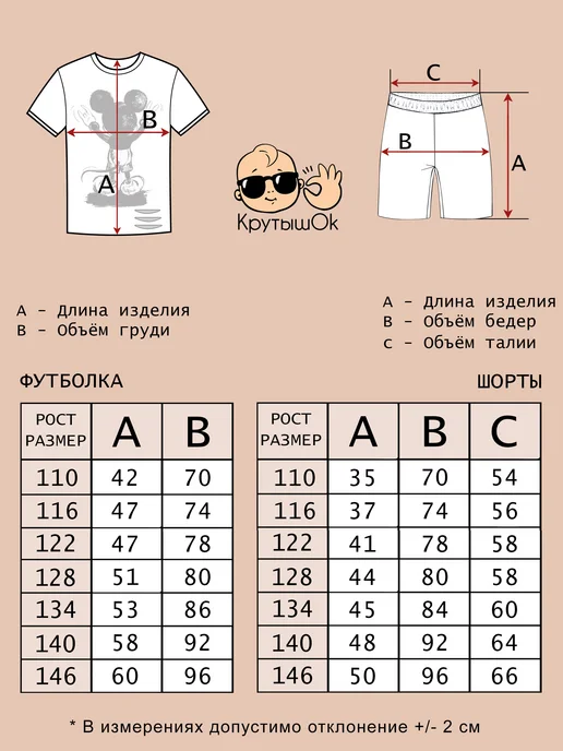 КрутышОк Летний спортивный костюм футболка с шортами, голубой, фото 6