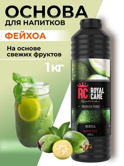 Основа для напитков Фейхоа 1кг Royal Cane 113237939 купить за 671 ₽ в интернет-магазине Wildberries