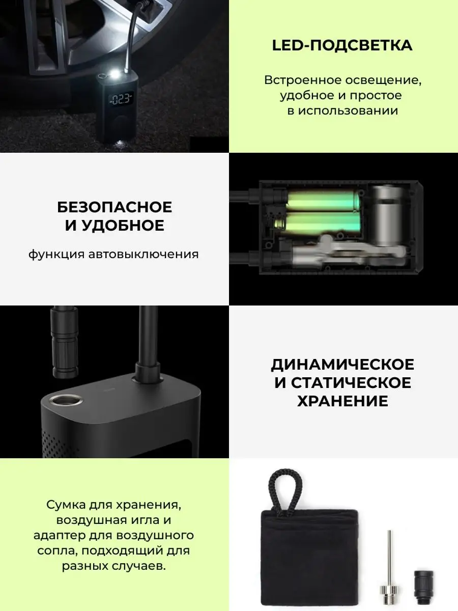 Универсальный насос портативный Pump 1S Mijia 113239592 купить в  интернет-магазине Wildberries