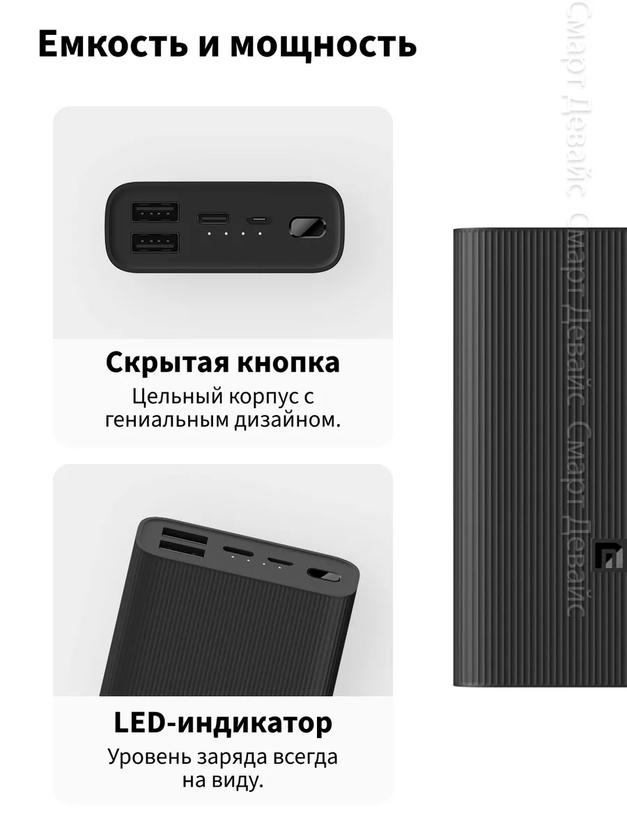 Аккумулятор Mi Power Bank 3 Ultra compact 10000 мАч Xiaomi 113240530 купить  в интернет-магазине Wildberries