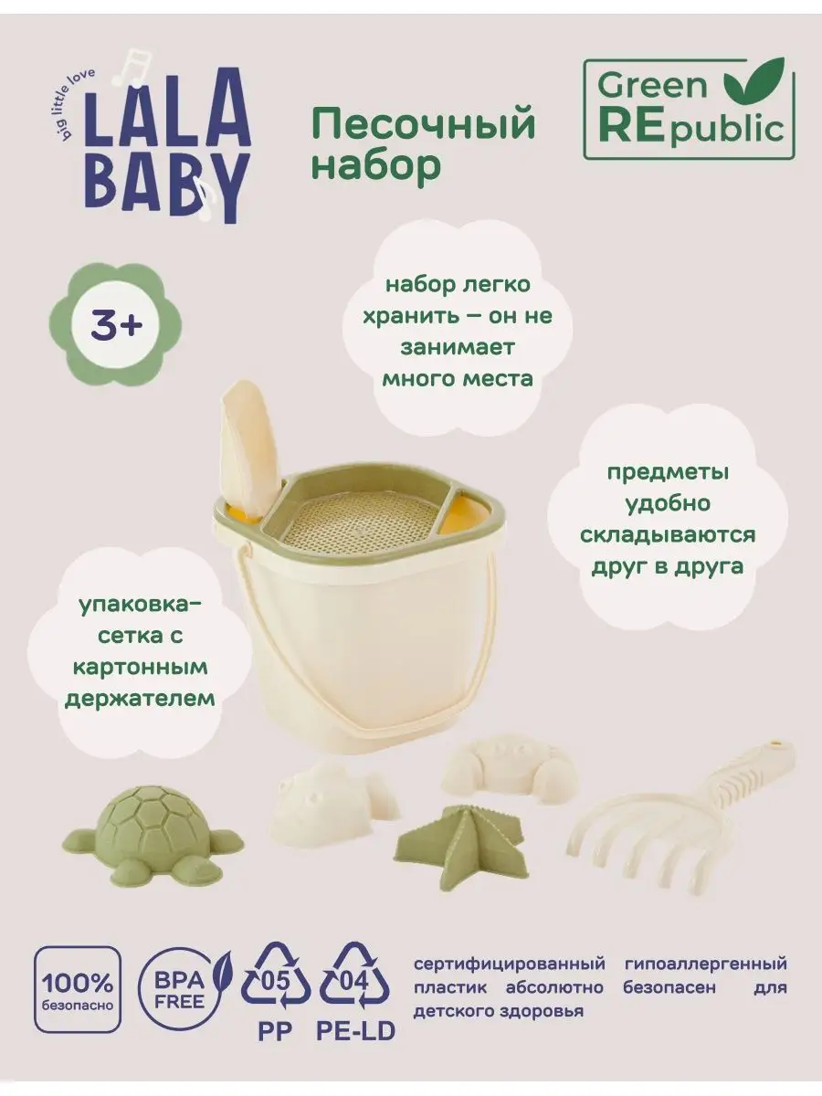 Набор для песочницы / снега / ведерко / формочки / лопата LalaBaby  113241142 купить в интернет-магазине Wildberries