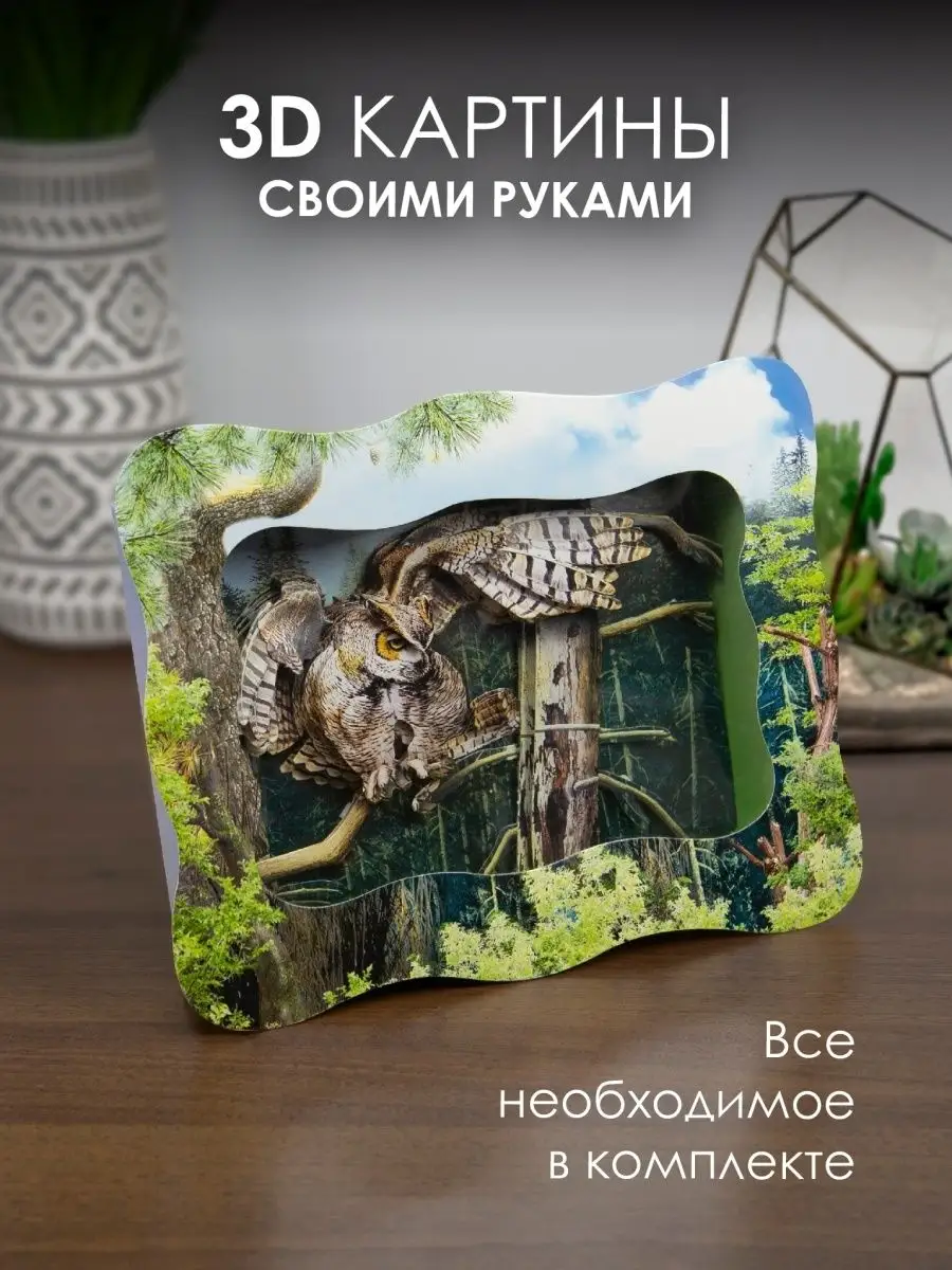 Объемная картинка Филин К0005