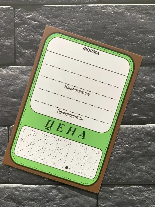 D&O Ценники картонные,70х100 мм, 50 шт, 70x100 мм, 200 шт, фото 2