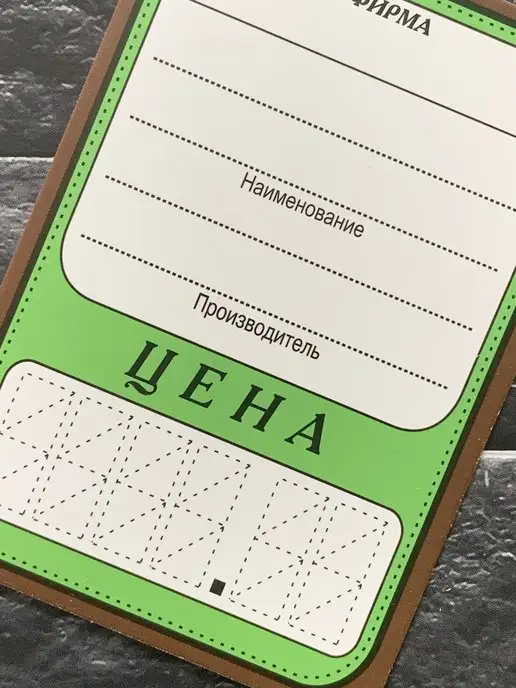 D&O Ценники картонные,70х100 мм, 50 шт, 70x100 мм, 200 шт, фото 3