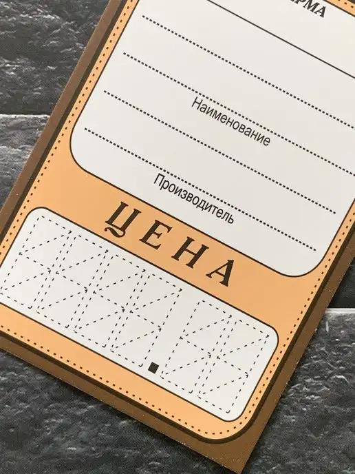 D&O Ценники картонные,50х75 мм,50 шт, 50x75 мм, 50 шт, фото 3