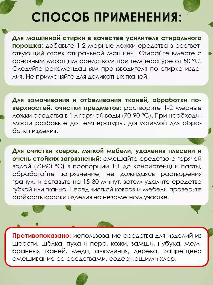 Кислородный пятновыводитель 500 гр отбеливатель очиститель Тысяча озер  113245615 купить за 260 ₽ в интернет-магазине Wildberries