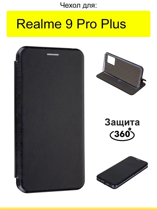 Realme Чехол для 9 Pro Plus, серия Miria