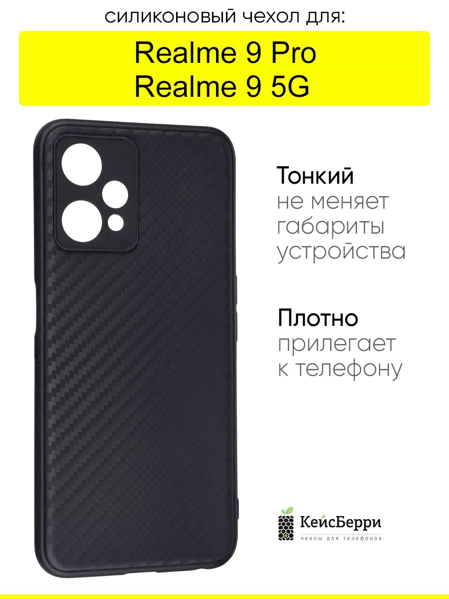 Realme Чехол для 9 Pro 9 5G, серия Carboniferous