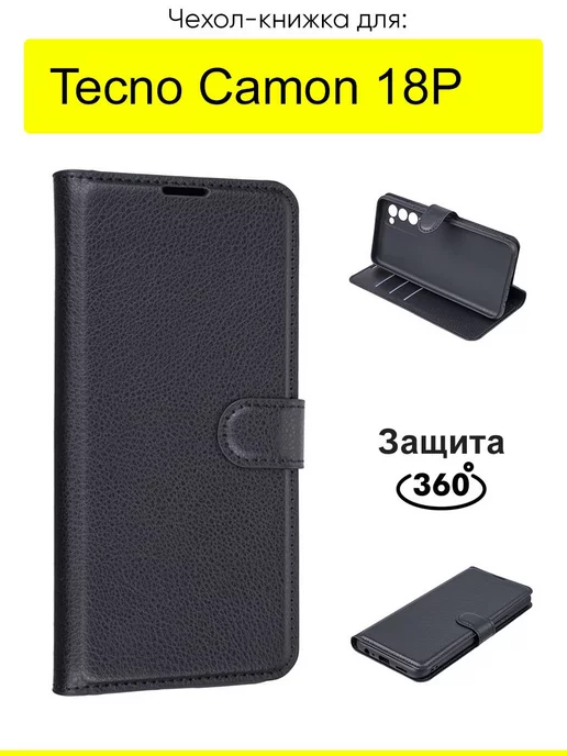 Tecno Чехол для Camon 18P, серия PU