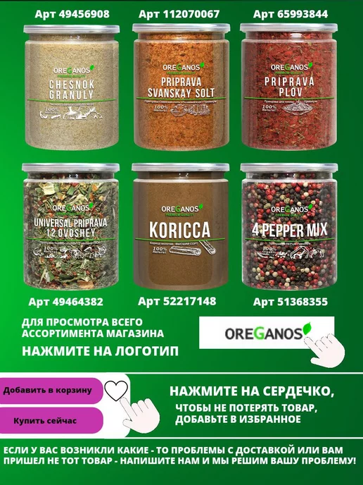OREGANOS Томатные хлопья Томаты, вариант, фото 3