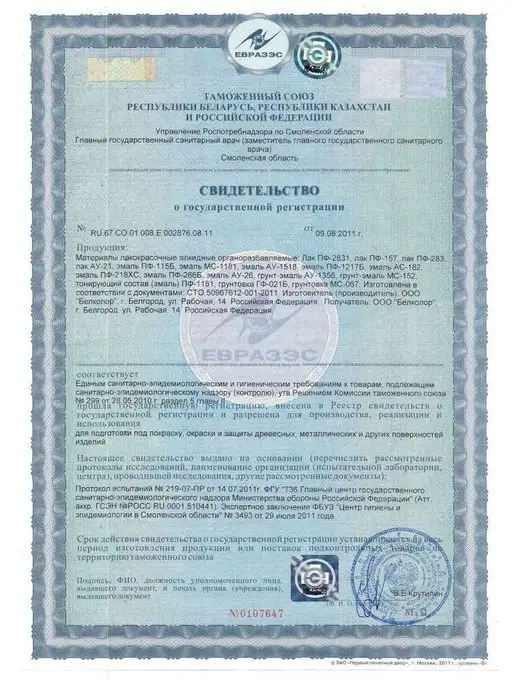 Моя Краска Эмаль ПФ-115, зеленая 1,8 кг (Морозоустойчивая до -15), 1,8 кг, зеленый, фото 7