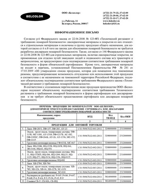 Моя Краска Эмаль ПФ-115, зеленая 1,8 кг (Морозоустойчивая до -15), 1,8 кг, зеленый, фото 8