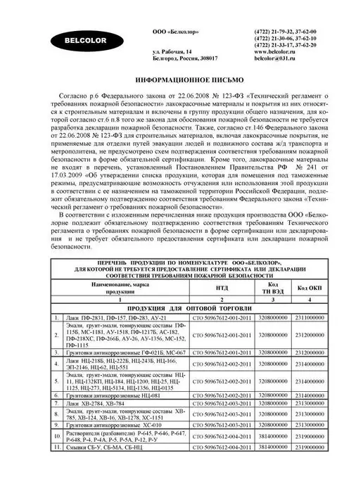 Моя Краска Эмаль ПФ 115, коричневая 0,8кг (Морозоустойчивая до -15), 0,8 кг, коричневый, фото 8