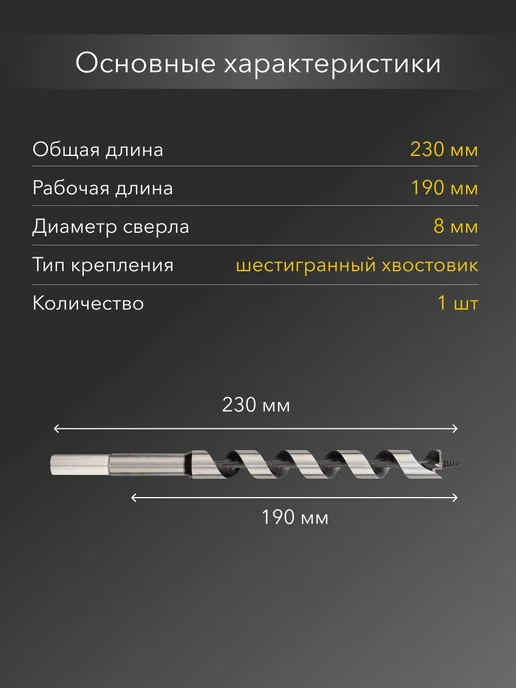 KRANZ Спиральное сверло по дереву шестигранный хвостовик, 8х230 мм, 8x230 мм, фото 2