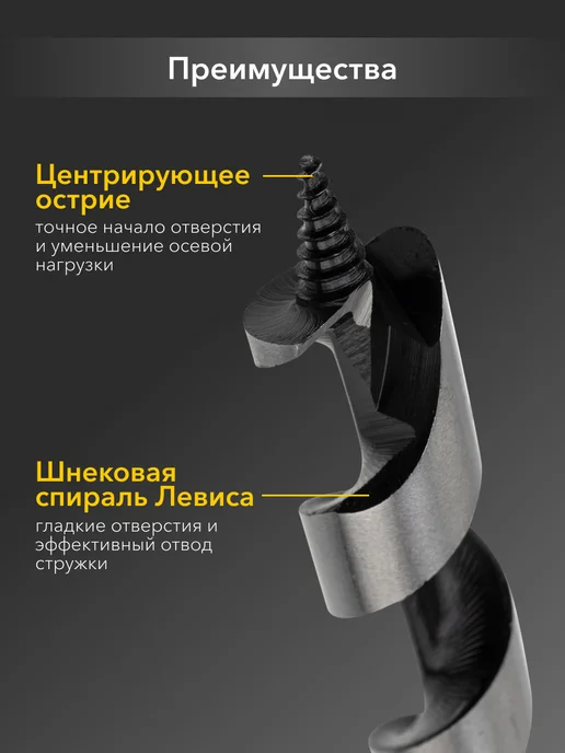 KRANZ Спиральное сверло по дереву шестигранный хвостовик, 8х230 мм, 8x230 мм, фото 3