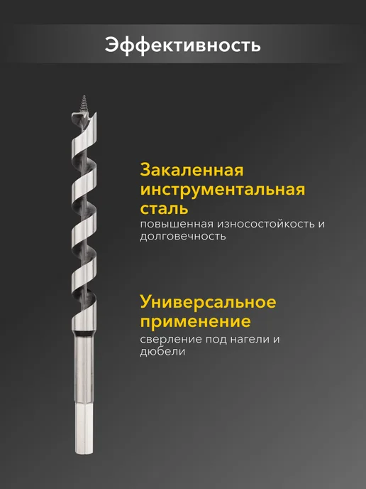 KRANZ Спиральное сверло по дереву шестигранный хвостовик, 8х230 мм, 8x230 мм, фото 4