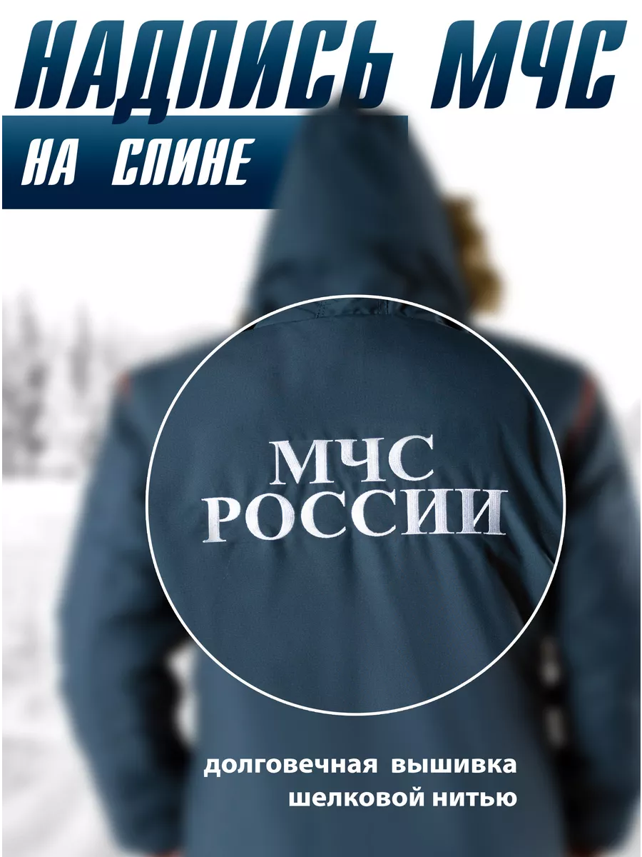 Бушлат мчс нового образца Полигон 113250259 купить за 10 875 ₽ в  интернет-магазине Wildberries