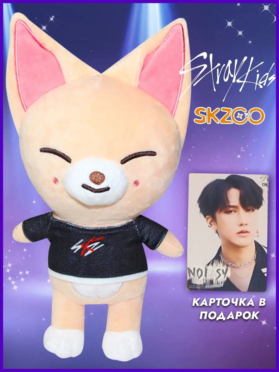 Мягкая игрушка символ Stray kids серии Skzoo антистресс Лепороша 113251534  купить за 715 ₽ в интернет-магазине Wildberries