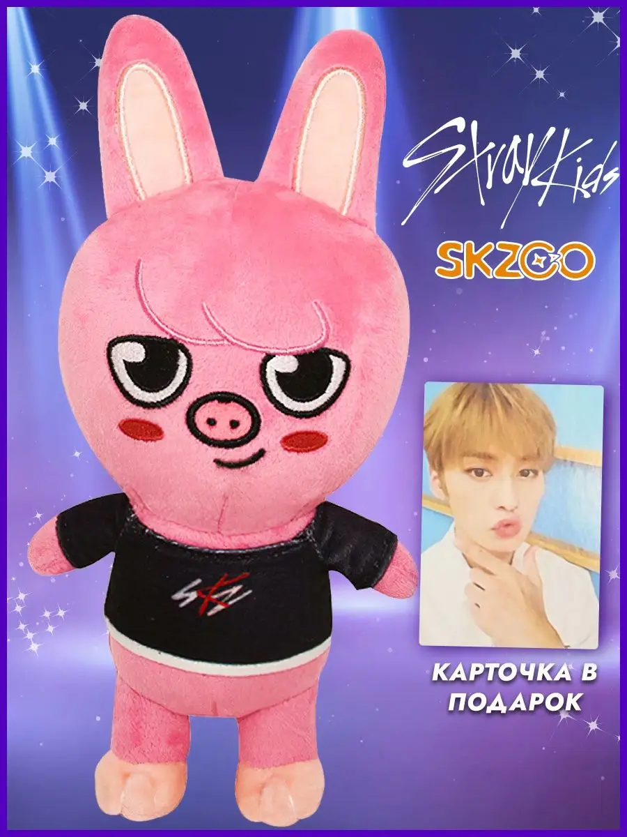 Мягкая игрушка символ Stray kids серии Skzoo антистресс Лепороша 113251535  купить за 799 ₽ в интернет-магазине Wildberries