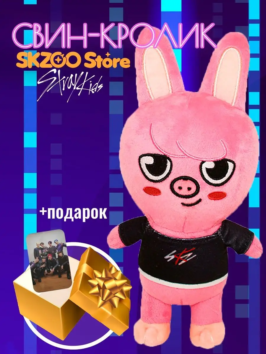 Мягкая игрушка символ Stray kids серии Skzoo антистресс Лепороша 113251535  купить за 799 ₽ в интернет-магазине Wildberries