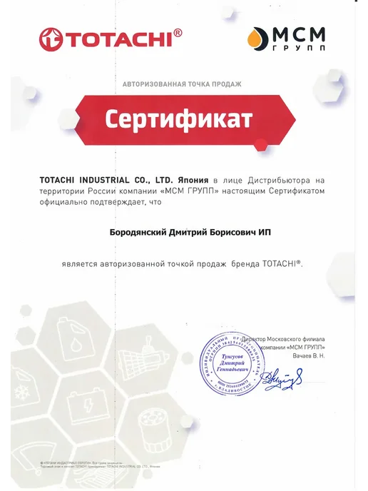 TOTACHI Антифриз NIRO COOLANT Red -40 G12 10кг. 43110, 10 кг, фото 3