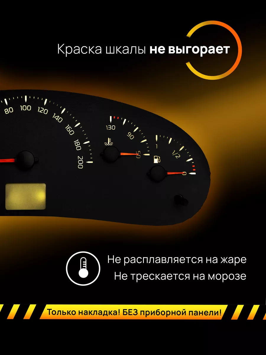 Шкала, Накладка на щиток приборов LADA Priora, Kalina Bartsound 113252368  купить за 1 273 ₽ в интернет-магазине Wildberries