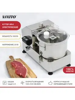 Куттер HR-9, измельчитель электрический Viatto 113253161 купить за 33 869 ₽ в интернет-магазине Wildberries