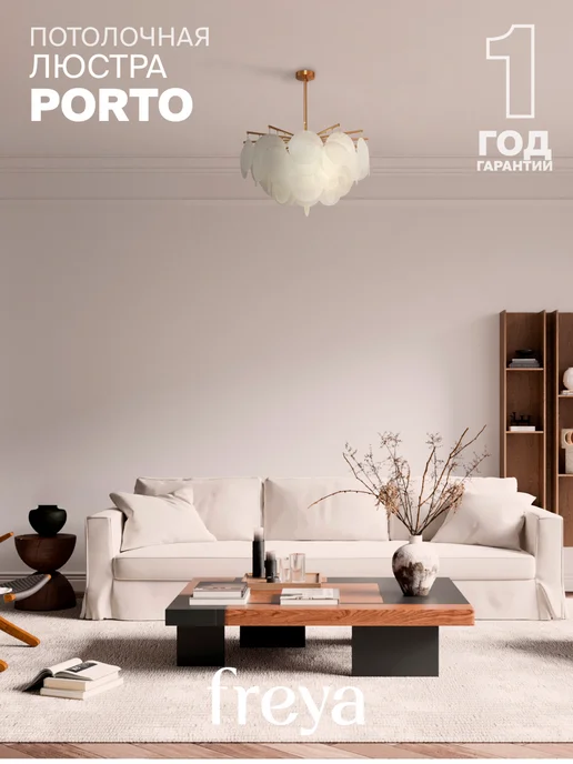 FREYA Люстра Porto FR5104PL-06BS, белый, фото 5