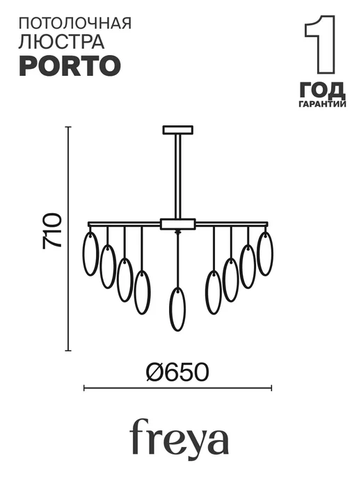 FREYA Люстра Porto FR5104PL-06BS, белый, фото 7
