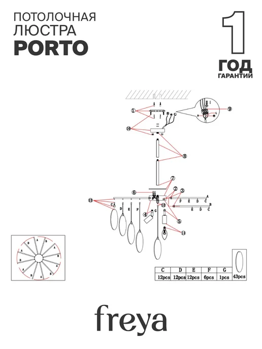 FREYA Люстра Porto FR5104PL-06BS, белый, фото 8