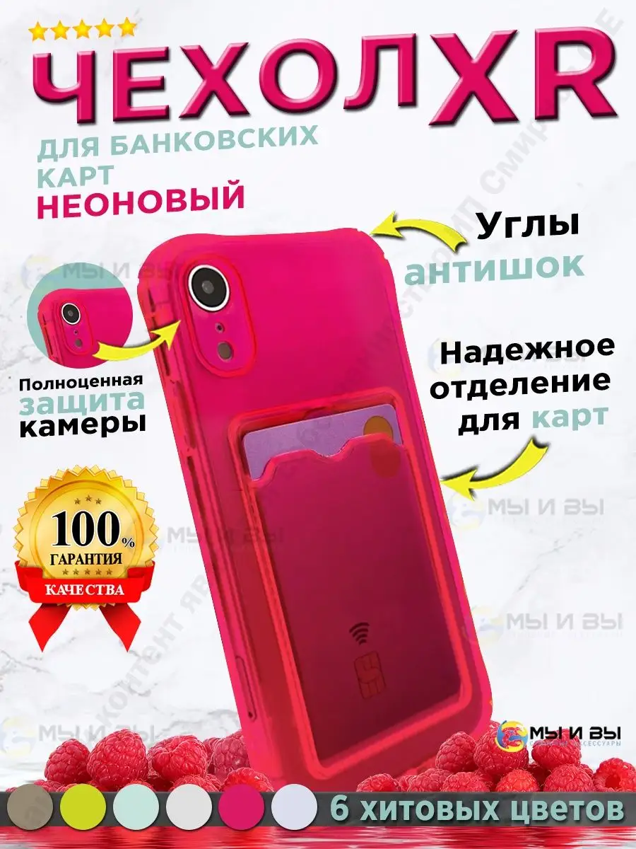 Чехол на iPhone XR с картой прозрачный силиконовый Айфон XR МЫ и ВЫ  113253924 купить за 140 ₽ в интернет-магазине Wildberries