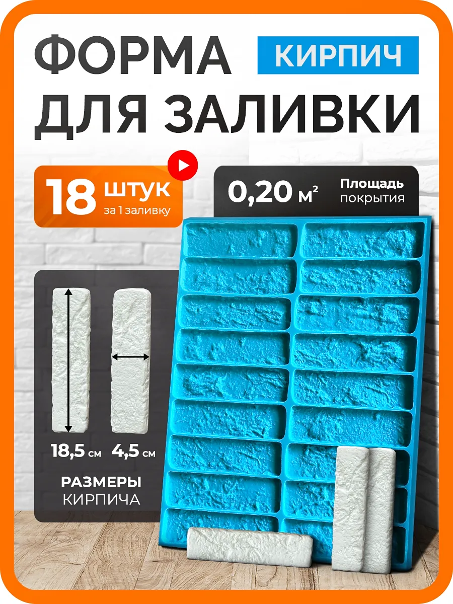 Форма для декоративного...