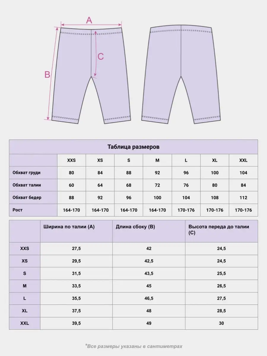 Костюм женский с велосипедками - леопард, леопардовый принт