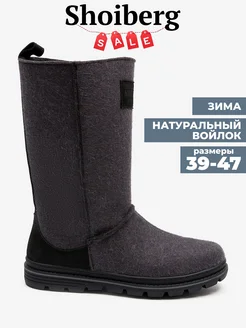 Валенки из войлока натуральные высокие на подошве Shoiberg 113256808 купить за 5 229 ₽ в интернет-магазине Wildberries