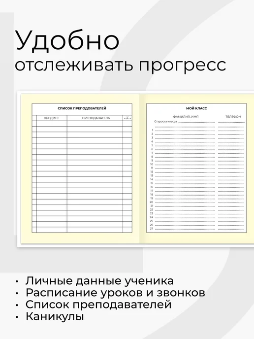 Дневник школьный для 1-4 классов Listoff 48 листов, твердая обложка, желтый, фото 5