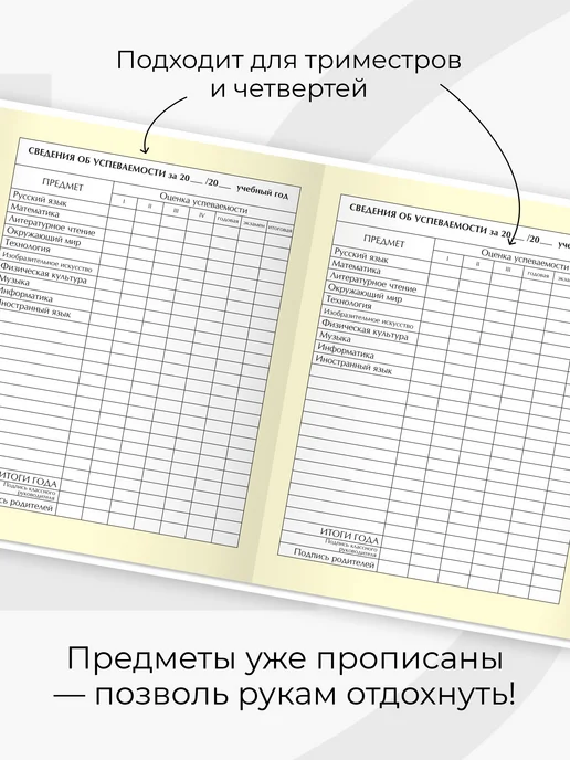 Дневник школьный для 1-4 классов Listoff 48 листов, твердая обложка, желтый, фото 8