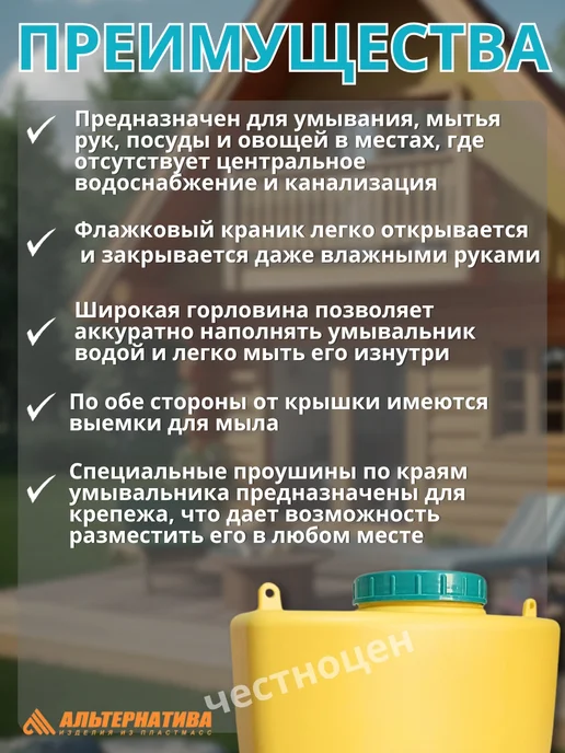 АЛЬТЕРНАТИВА Умывальник универсальный, рукомойник дачный 9л, 9 л, фото 2