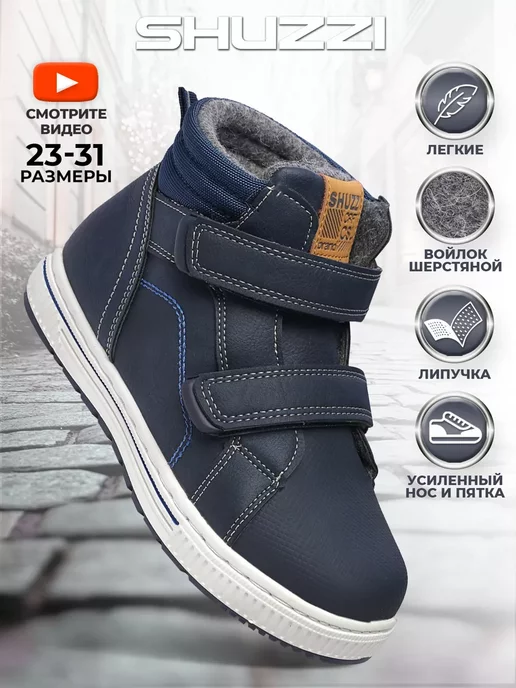 Shuzzi 113259424