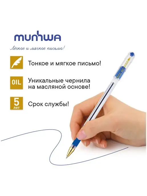 MunHwa Ручка шариковая синяя тонкая для письма, синий, фото 3