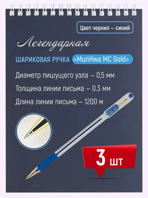 MunHwa Ручка шариковая синяя тонкая для письма, синий, фото 8