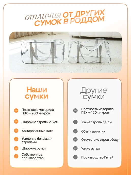 Чижик-Пыжик Сумка в роддом готовая для мамы и малыша, вариант, фото 6