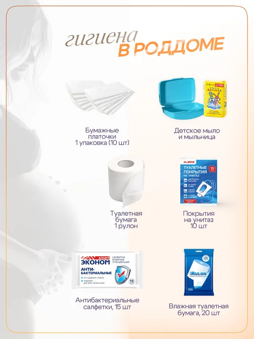 Чижик-Пыжик Сумка в роддом готовая для мамы и малыша, вариант, фото 7