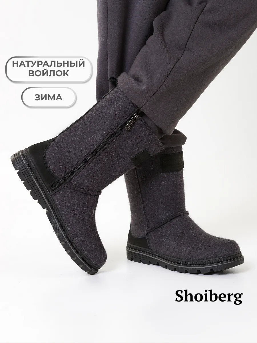 Валенки из войлока натуральные высокие на подошве Shoiberg 113261613 купить  за 5 450 ₽ в интернет-магазине Wildberries