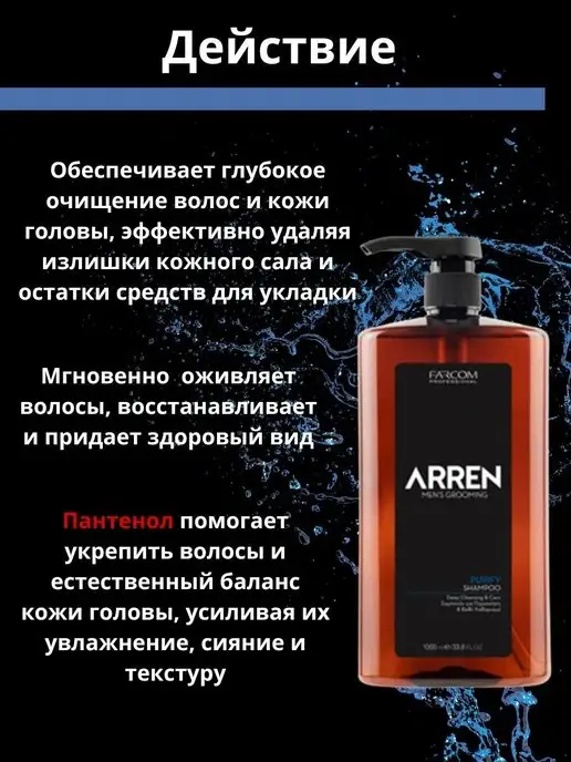 Farcom Шампунь для волос мужской профессиональный PURIFY 1000 мл, 1 л, фото 2