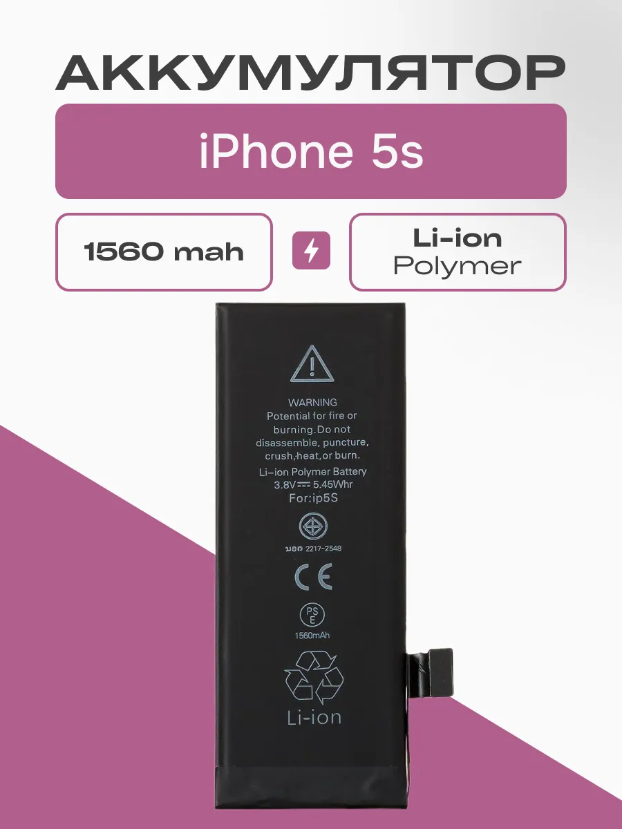 Filing capacity. Акб для iphone 6s li1715 100% filling capacity. айфон 1 се в емкость акб. емкость аккумулятора айфон 13 512 гб.