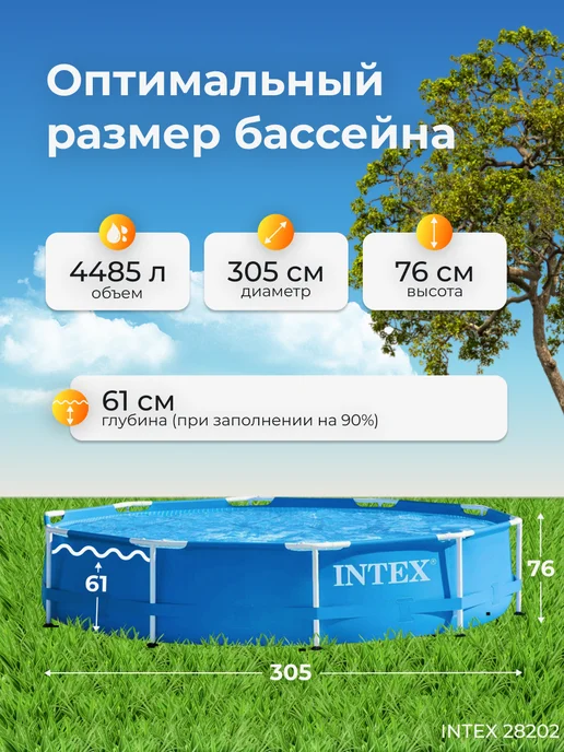 Intex Каркасный бассейн 28202 Metal Frame Pool 305х76 см, 305x76 см, фото 2