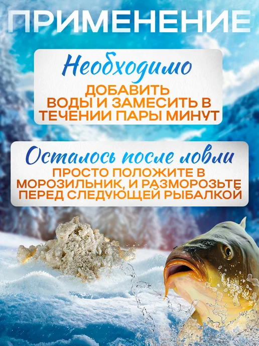 DELFI Тесто сухое зимнее Booster белое 50гр, лещ, 50 г, фото 2