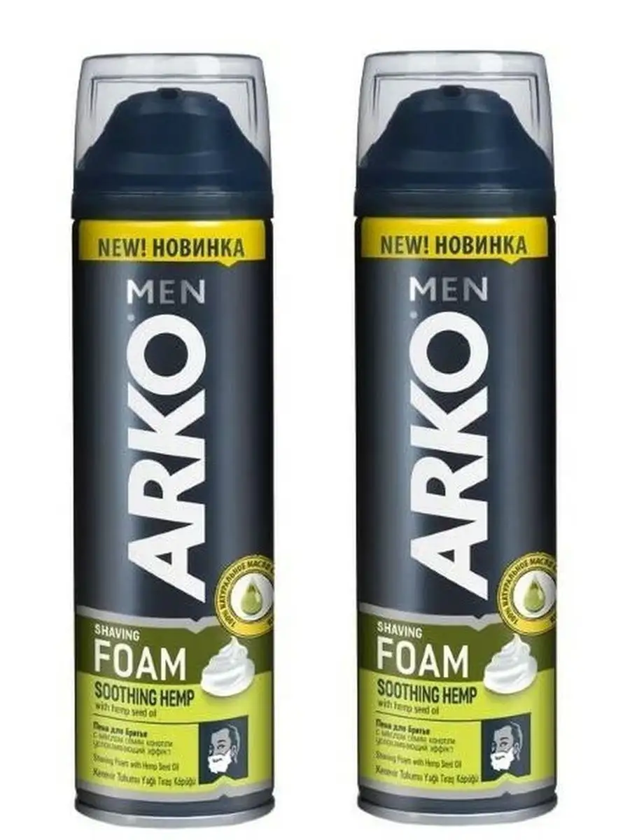 Арко 2. Arko пена д/бритья 200 мл coffee мужской. Арко пена д/бритья 200мл anti-irritation. Арко 2. Арко 2.