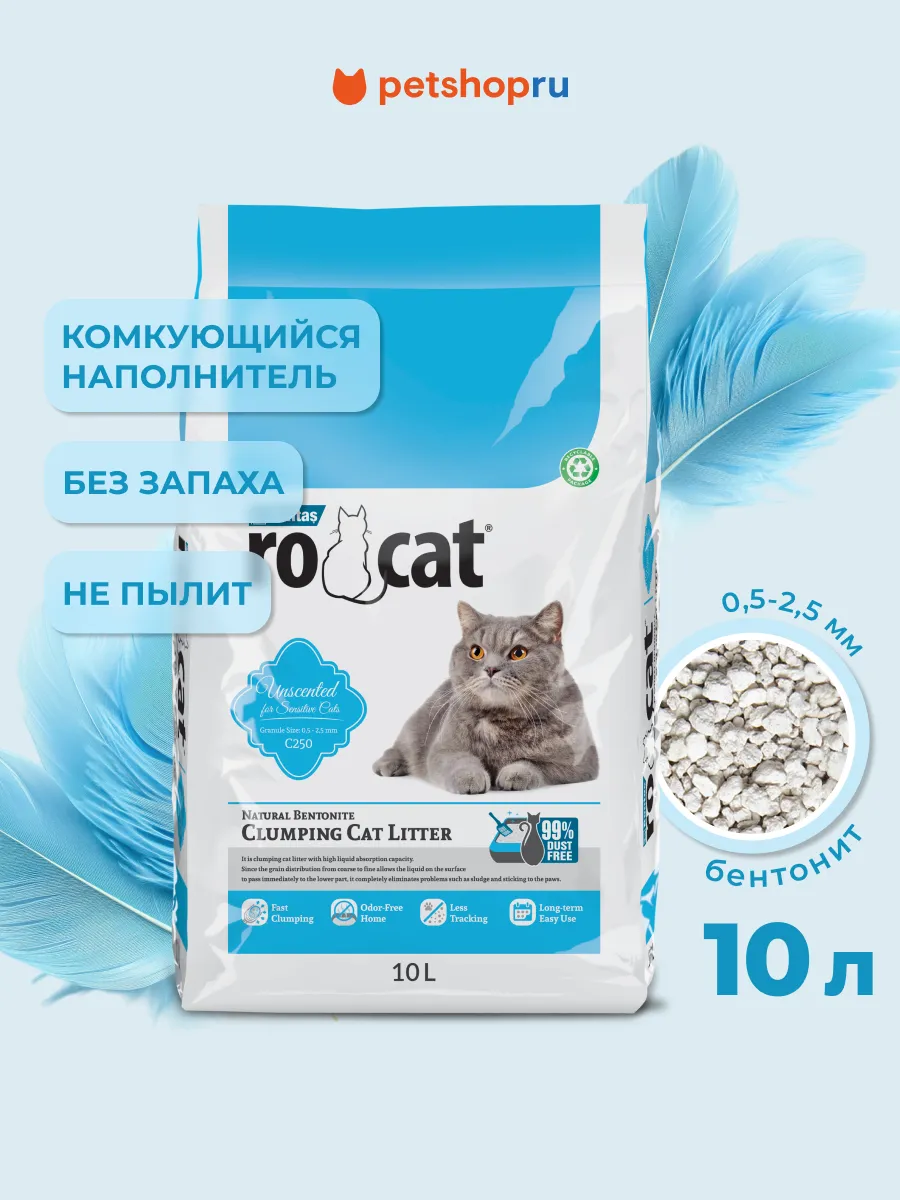 Комкующийся наполнитель Натуральный без запаха, Natural, 10L