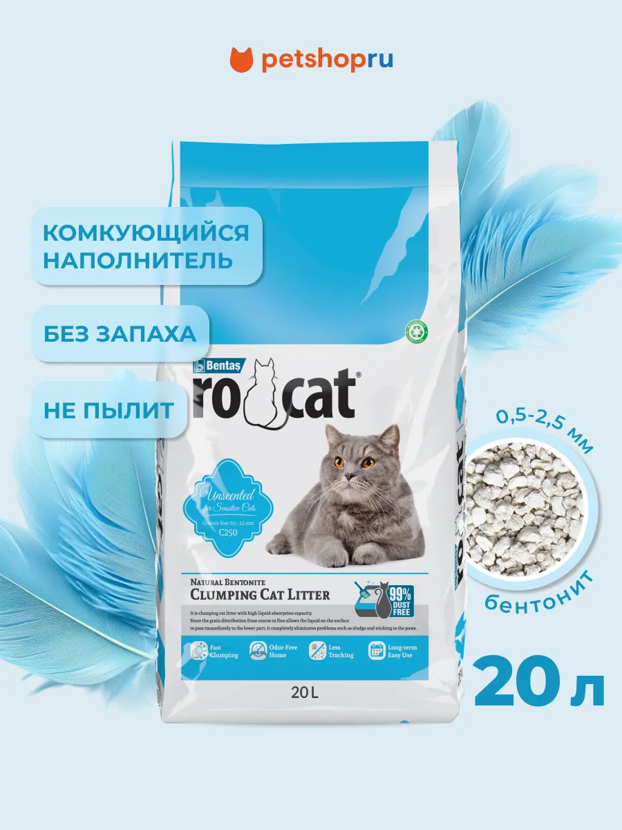 Комкующийся наполнитель Натуральный без запаха, Natural, 20L